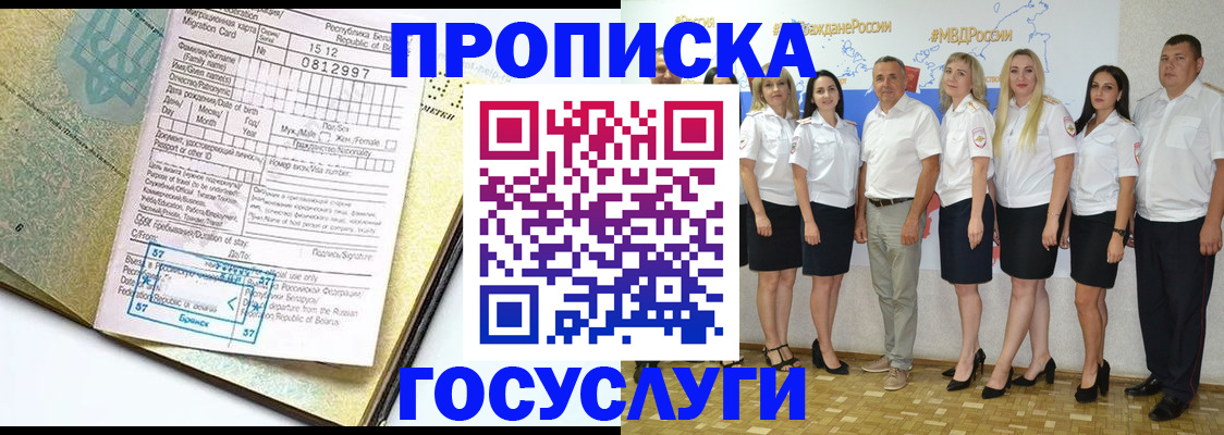 прописка регистрация в Красновишерске
