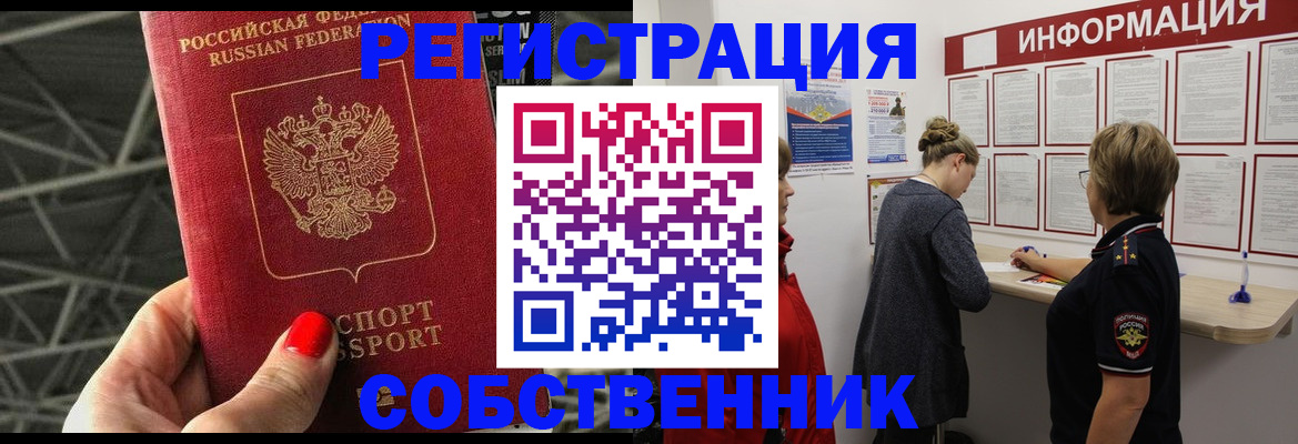 прописка поиск в Красновишерске