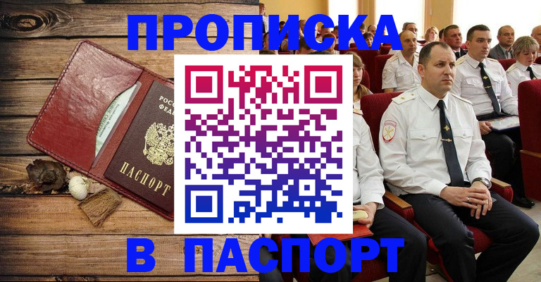 временная регистрация гарантия в Красновишерске