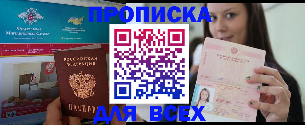 пропишу в квартире в Красновишерске