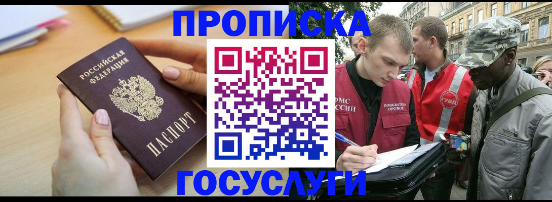 временная регистрация надежно в Красновишерске
