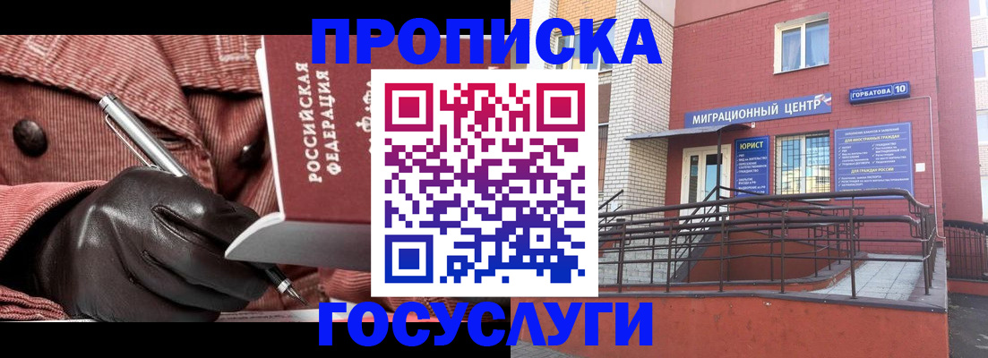 временная регистрация госуслуги в Красновишерске