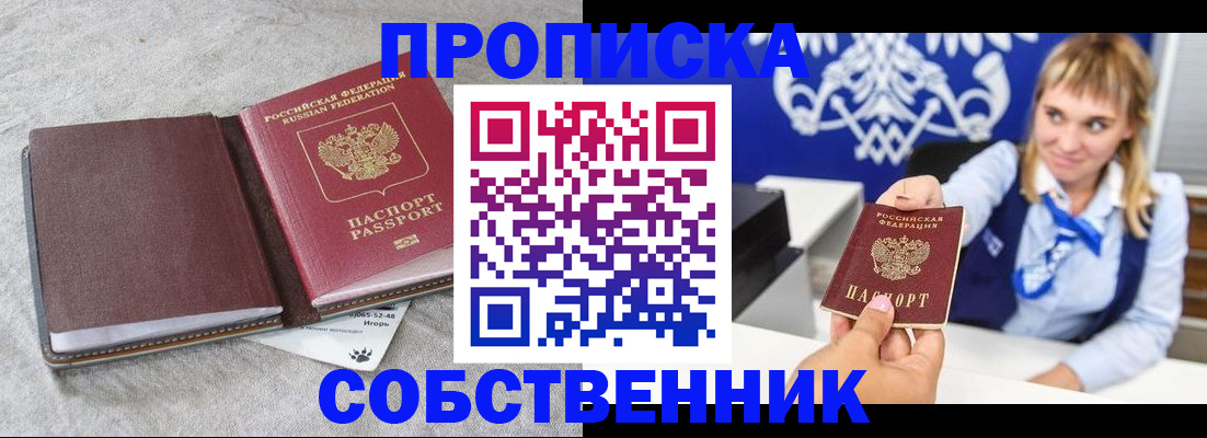 пропишу в квартире в Красновишерске