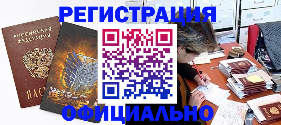 прописка для кредита в Красновишерске