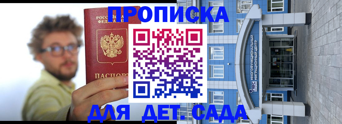 прописка от собственника в Красновишерске