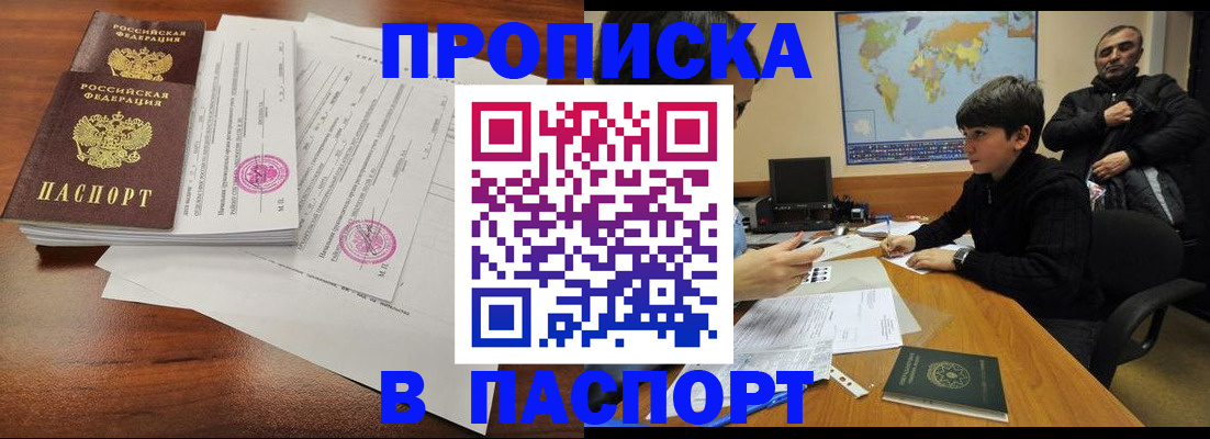 временная регистрация адрес в Красновишерске